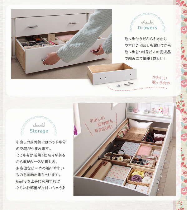 カントリー調棚付きチェストベッド Amelie アメリ 商品追加画像7