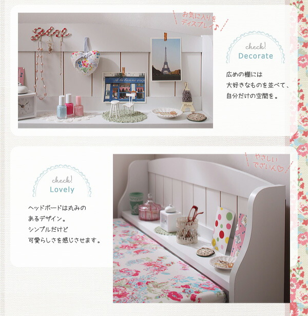 カントリー調棚付きチェストベッド Amelie アメリ 商品追加画像9