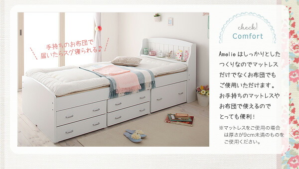カントリー調棚付きチェストベッド Amelie アメリ 商品追加画像11