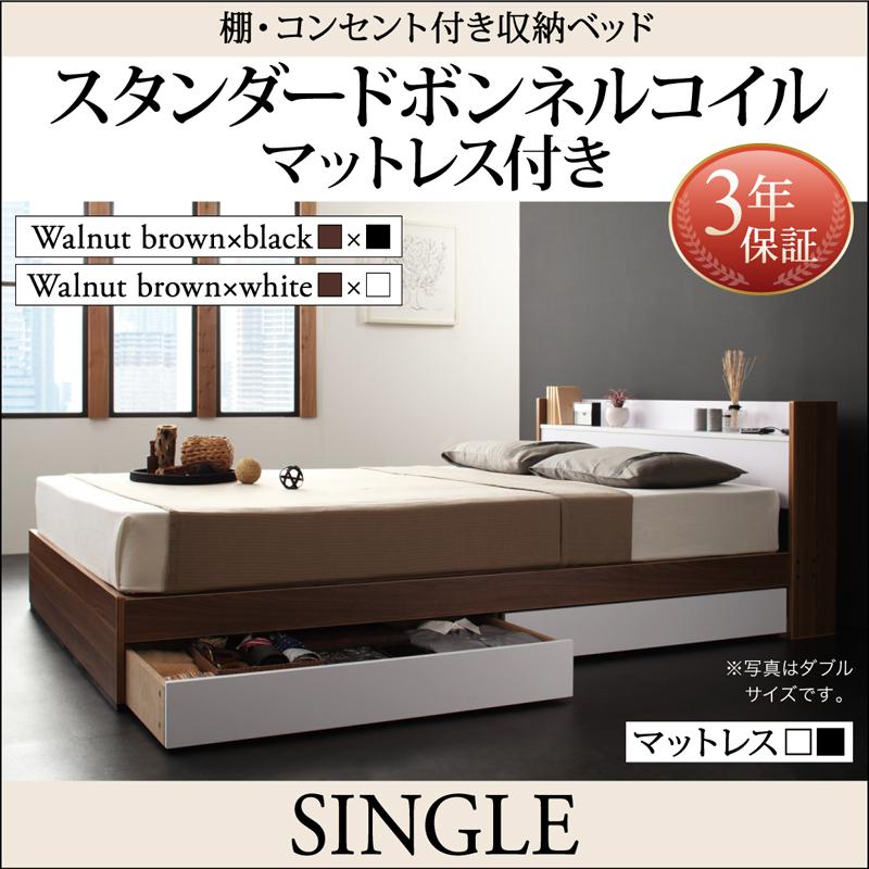 棚・コンセント付き収納ベッド sync.D シンク・ディ 商品バリエーション画像3