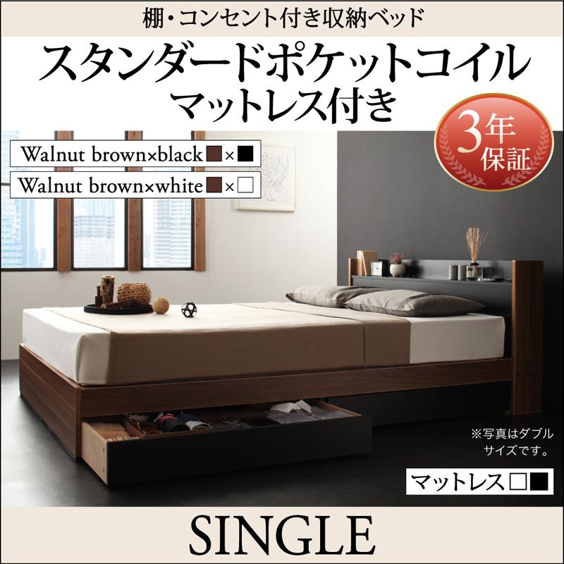 棚・コンセント付き収納ベッド sync.D シンク・ディ 商品バリエーション画像6