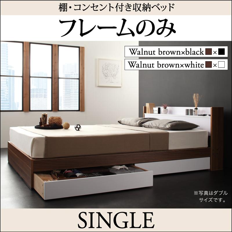 棚・コンセント付き収納ベッド sync.D シンク・ディ 商品バリエーション画像9