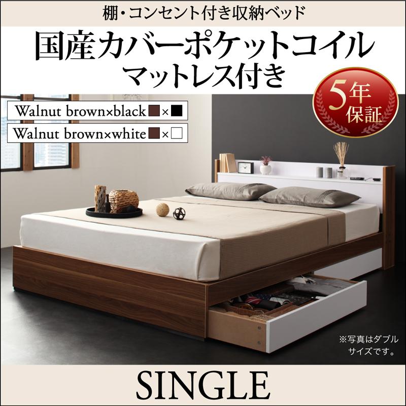 棚・コンセント付き収納ベッド sync.D シンク・ディ 商品バリエーション画像18