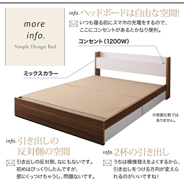 棚・コンセント付き収納ベッド sync.D シンク・ディ 商品説明画像10