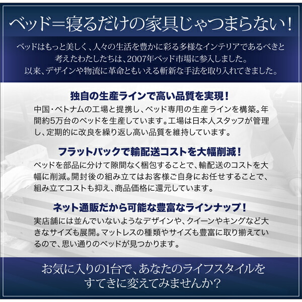 棚・コンセント付き収納ベッド sync.D シンク・ディ 商品説明画像26