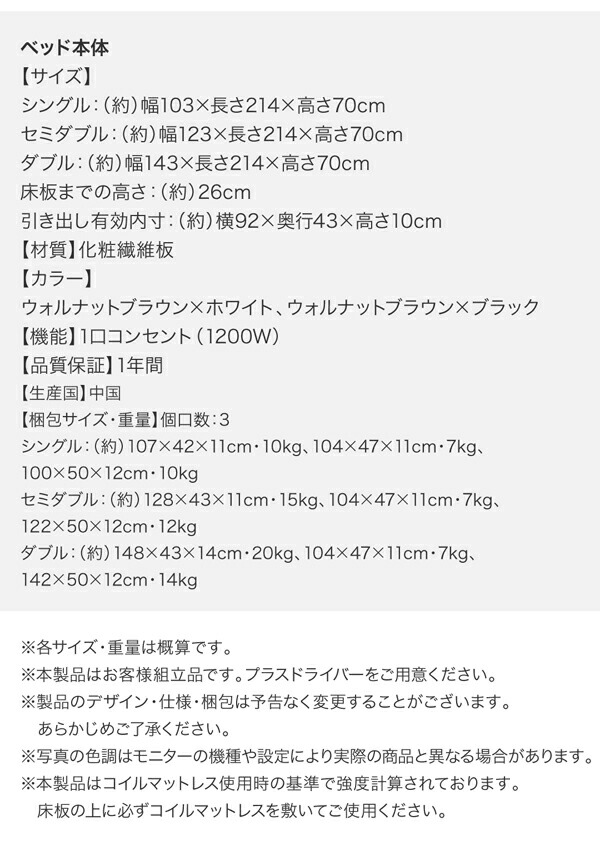 棚・コンセント付き収納ベッド sync.D シンク・ディ 商品説明画像29