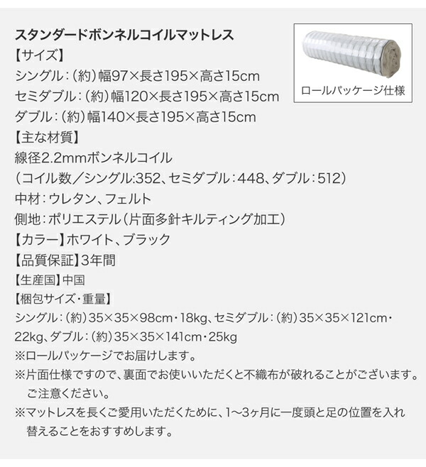 棚・コンセント付き収納ベッド sync.D シンク・ディ 商品説明画像30