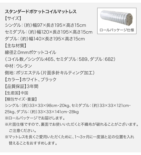 棚・コンセント付き収納ベッド sync.D シンク・ディ 商品説明画像31