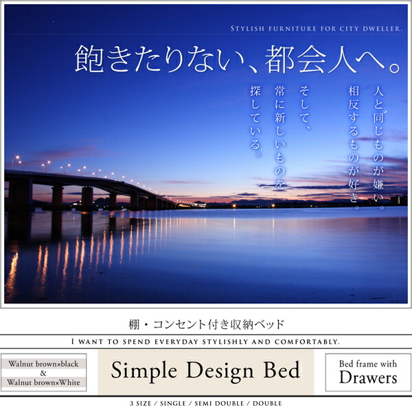 棚・コンセント付き収納ベッド sync.D シンク・ディ 商品追加画像2