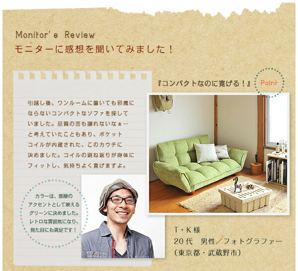 Little Lifestyle ナチュラル・セレクト カウチソファ Sylph シルフ 商品説明画像12