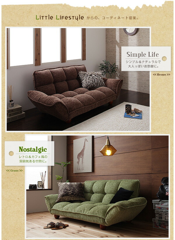 Little Lifestyle ナチュラル・セレクト カウチソファ Sylph シルフ 商品追加画像4