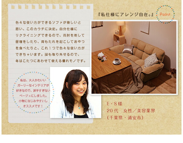 Little Lifestyle ナチュラル・セレクト カウチソファ Sylph シルフ 商品追加画像14