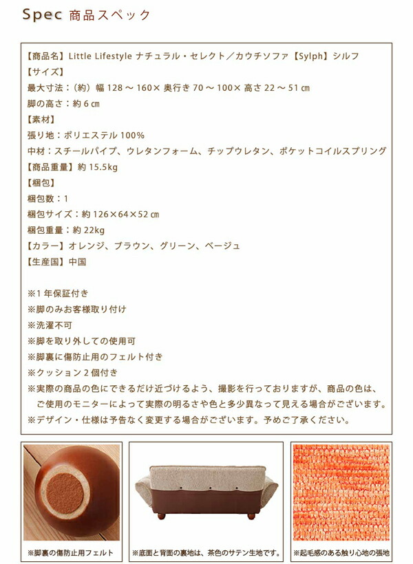 Little Lifestyle ナチュラル・セレクト カウチソファ Sylph シルフ 商品追加画像17