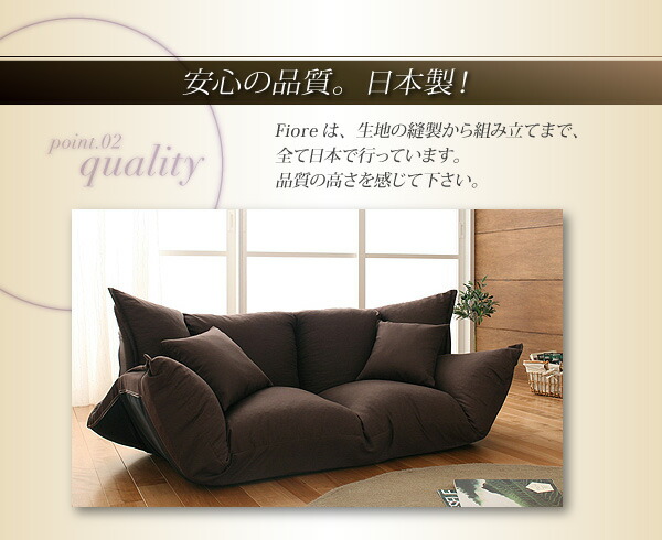 フロアマルチソファ Fiore フィオレ ファブリックタイプ 商品追加画像7