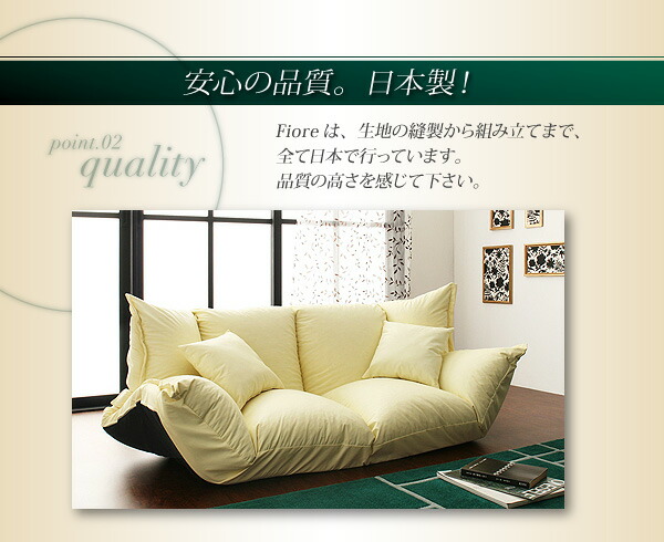 フロアマルチソファ Fiore フィオレ レザータイプ 商品説明画像6