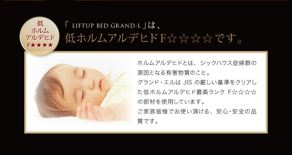 開閉タイプが選べる跳ね上げ収納ベッド Grand L グランド・エル 商品説明画像31