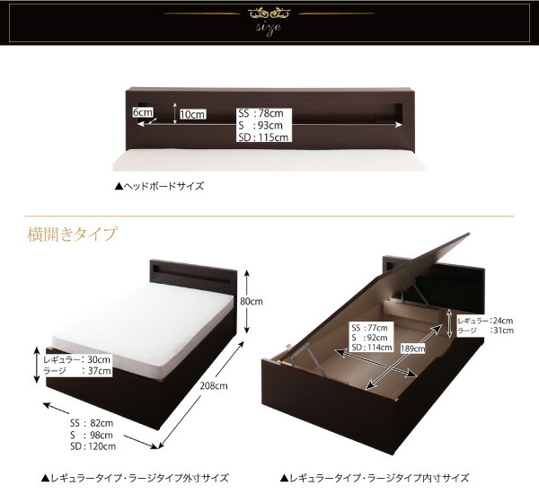 開閉タイプが選べる跳ね上げ収納ベッド Grand L グランド・エル 商品説明画像38