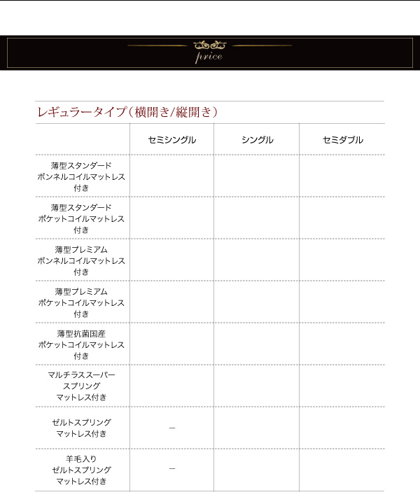 開閉タイプが選べる跳ね上げ収納ベッド Grand L グランド・エル 商品説明画像41
