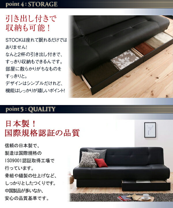 引き出し付きソファベッド STOCK ストック 商品追加画像6