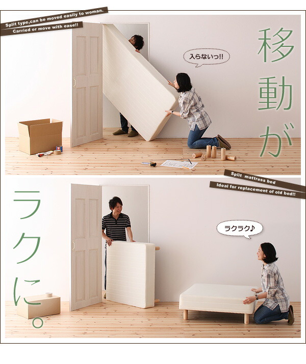 新・移動ラクラク 分割式マットレスベッド 商品説明画像1