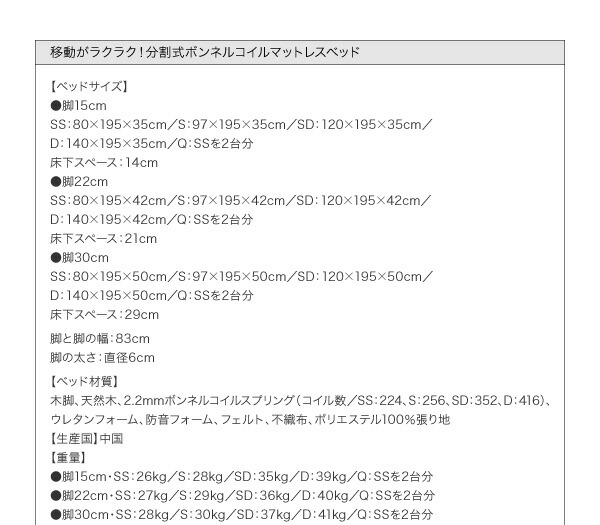 新・移動ラクラク 分割式マットレスベッド 商品説明画像27