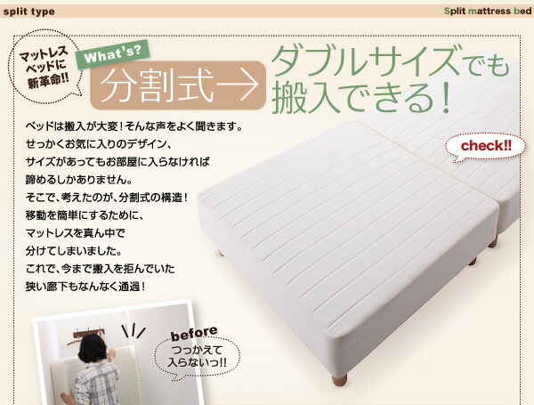 新・移動ラクラク 分割式マットレスベッド 商品追加画像4