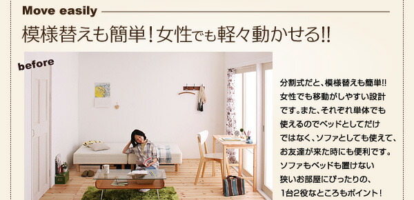 新・移動ラクラク 分割式マットレスベッド 商品追加画像7
