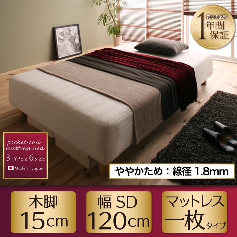 新・国産ポケットコイルマットレスベッド Waza ワザ 商品バリエーション画像22