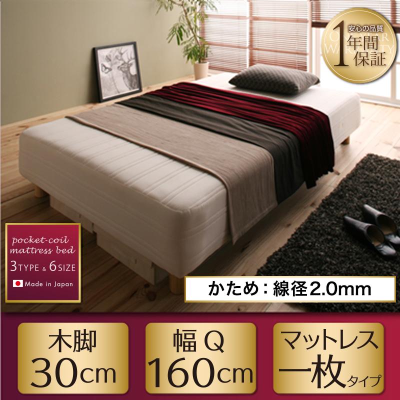 新・国産ポケットコイルマットレスベッド Waza ワザ 商品バリエーション画像54