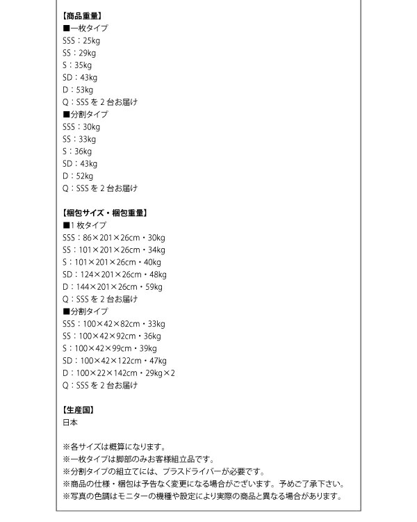 新・国産ポケットコイルマットレスベッド Waza ワザ 商品説明画像23