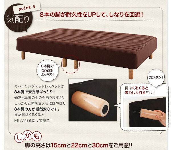 新・色・寝心地が選べる 20色カバーリングマットレスベッド 商品説明画像35