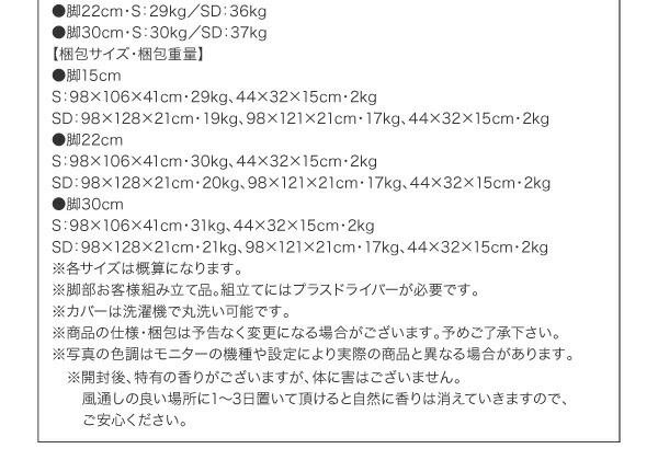 新・色・寝心地が選べる 20色カバーリングマットレスベッド 商品説明画像45