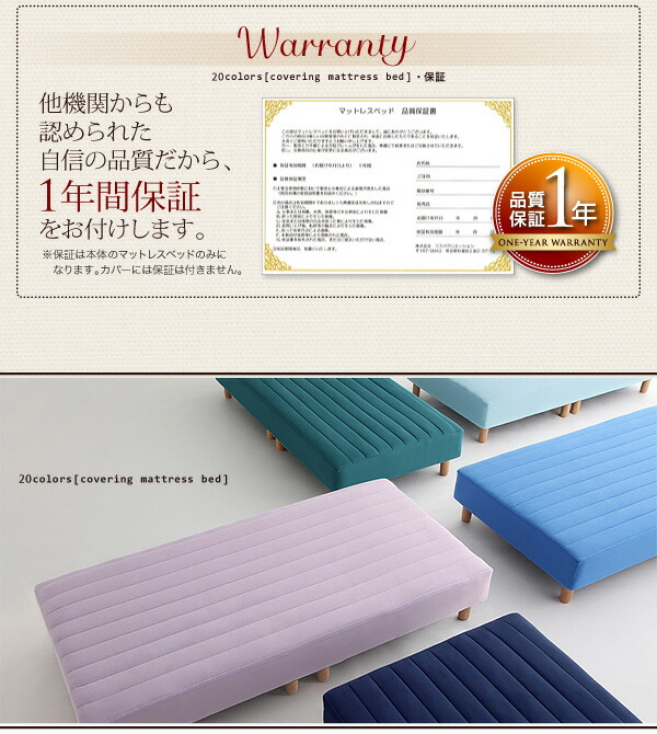 新・色・寝心地が選べる 20色カバーリングマットレスベッド 商品追加画像10