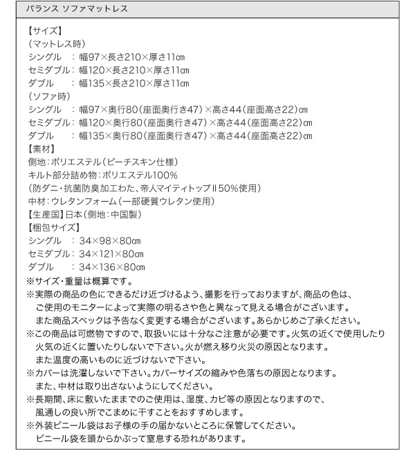 かたさが違う 硬質 バランス・ソファマットレス 商品説明画像13