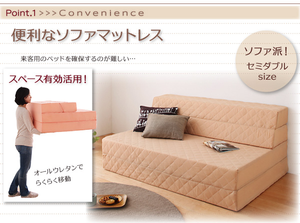 凸凹が気持ちいい プロファイル・ソファマットレス 商品説明画像3
