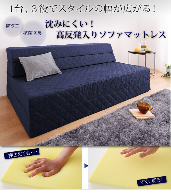 沈みにくい 高反発入りソファマットレス