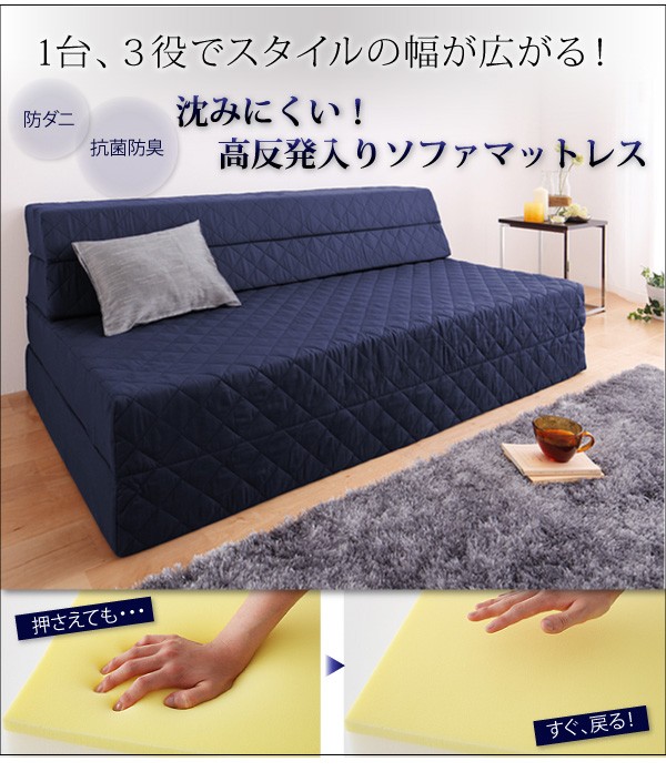 沈みにくい 高反発入りソファマットレス 商品説明画像11