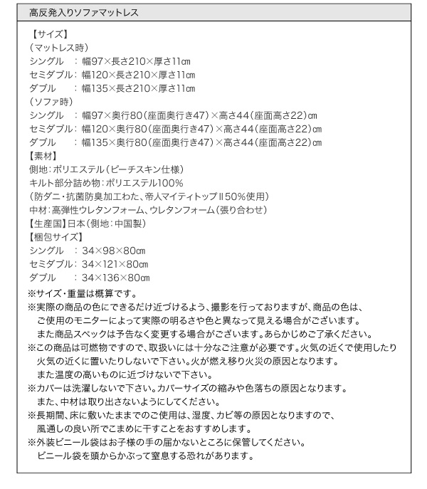 沈みにくい 高反発入りソファマットレス 商品説明画像13