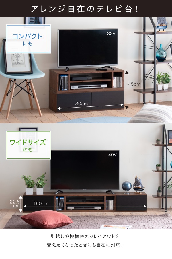 8way テレビ台 FAP-0035 商品説明画像4