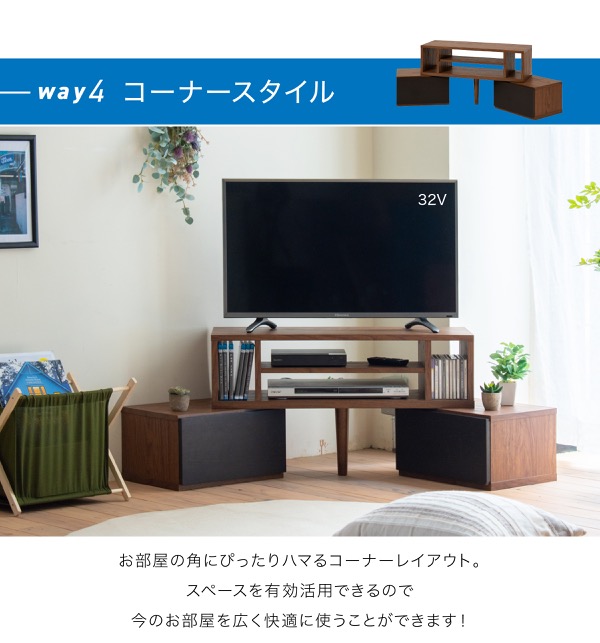 8way テレビ台 FAP-0035 商品説明画像7