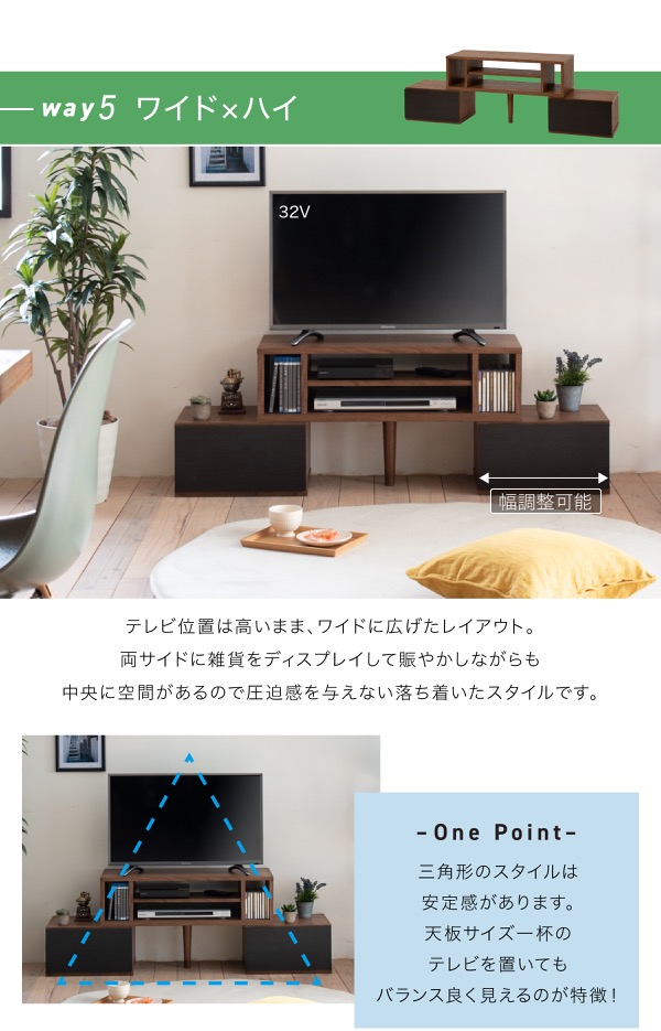 8way テレビ台 FAP-0035 商品説明画像8