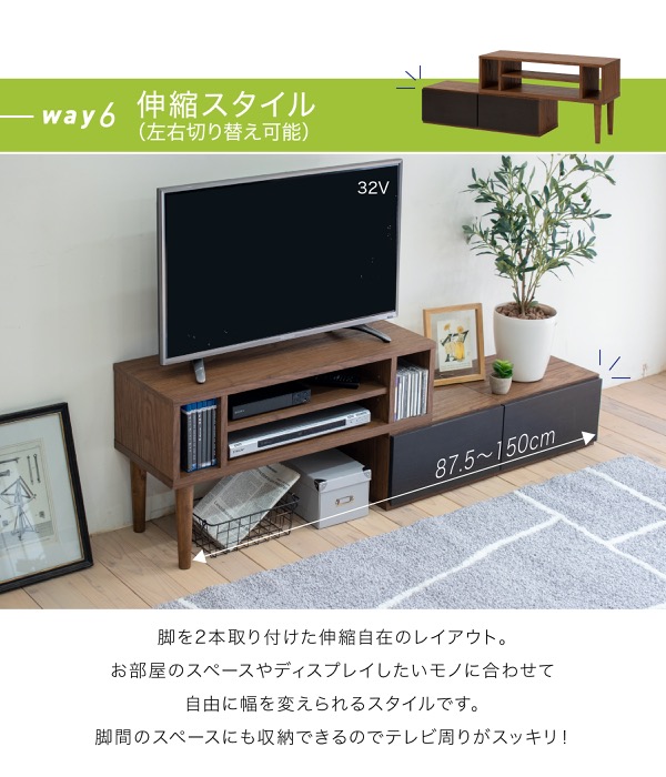 8way テレビ台 FAP-0035 商品説明画像9