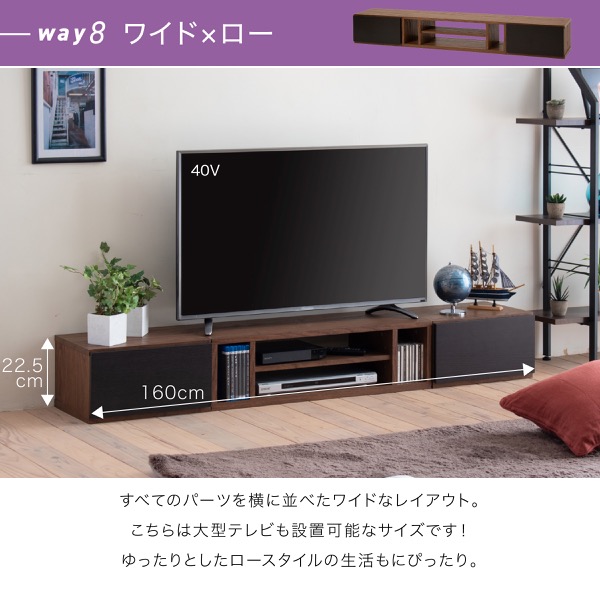 8way テレビ台 FAP-0035 商品説明画像12