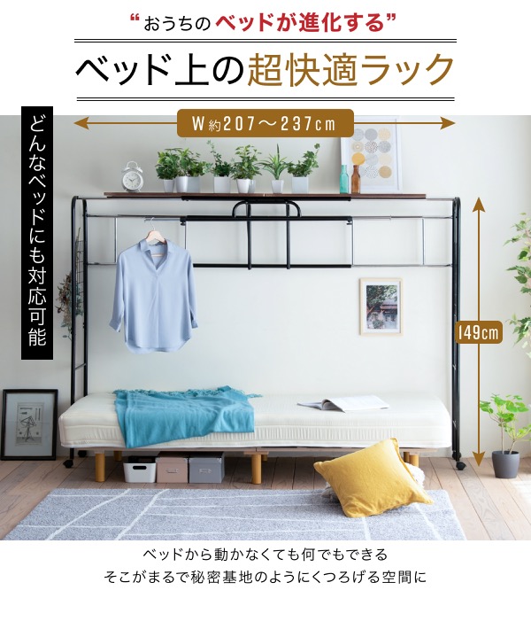 ベッドラック BED RACK UNI-0001 商品説明画像2