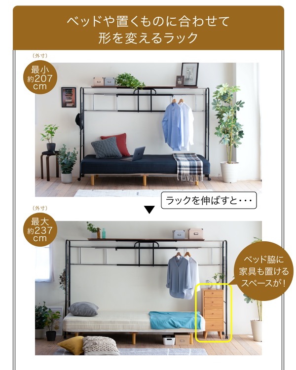 ベッドラック BED RACK UNI-0001 商品説明画像8