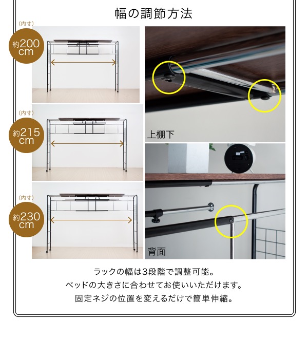ベッドラック BED RACK UNI-0001 商品説明画像9