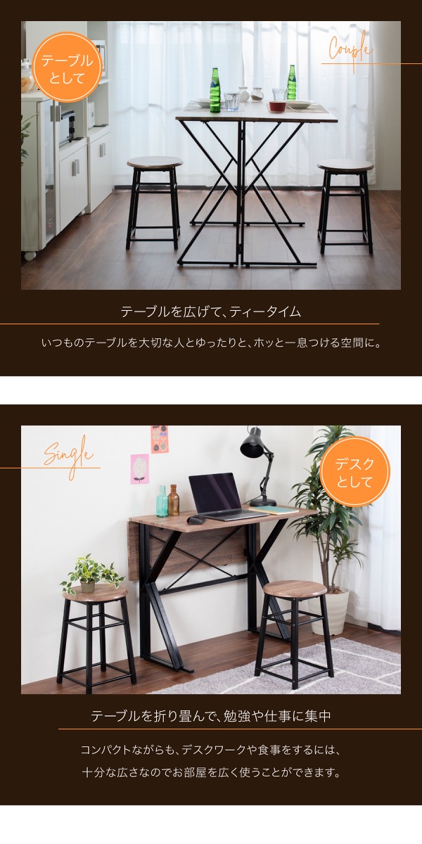 2Way 折りたたみダイニング3点セット UNI-0002 商品説明画像2