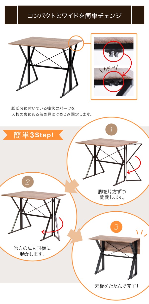 2Way 折りたたみダイニング3点セット UNI-0002 商品説明画像3