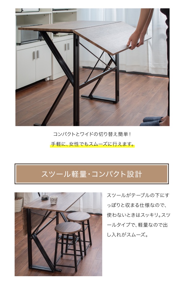 2Way 折りたたみダイニング3点セット UNI-0002 商品説明画像4
