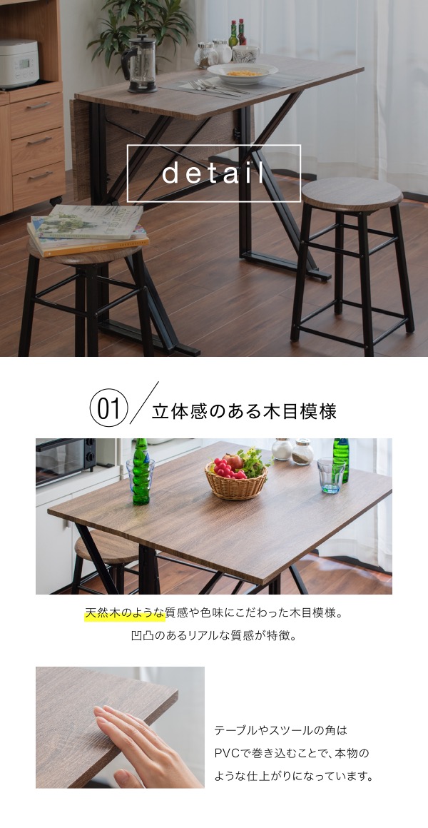 2Way 折りたたみダイニング3点セット UNI-0002 商品説明画像5